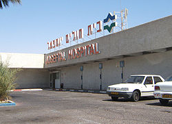 שמונה פצועים בשריפה בבית החולים 'יוספטל'