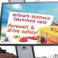 עזבו את העיר