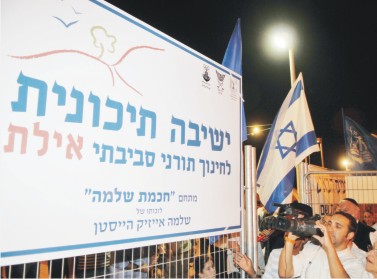נחשפו נתוני התמיכות הכספיות לאילת: טוב להיות דתי-לאומי