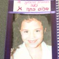 לעצב בסטייל