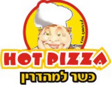הוט פיצה