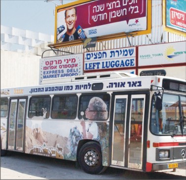 בגלל אלימות התלמידים - הופסקו ההסעות מבתי הספר