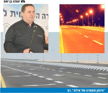 נחנך קטע ראשון בכביש 90