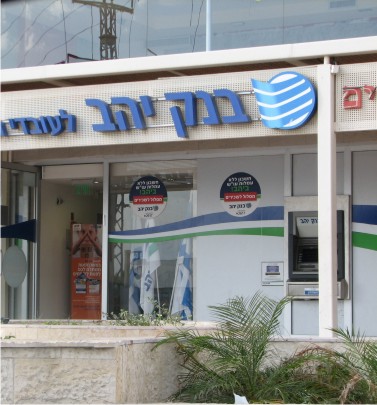 בנק יהב