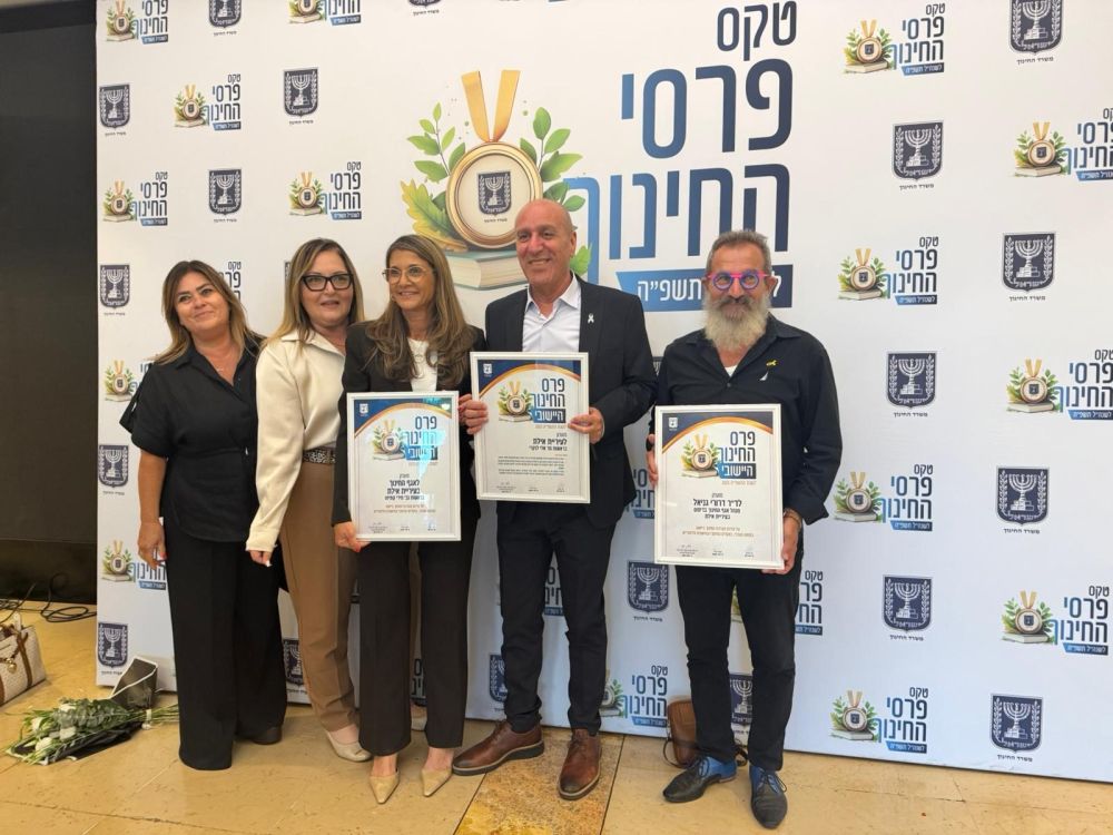  אילת זוכת פרס החינוך הארצי
