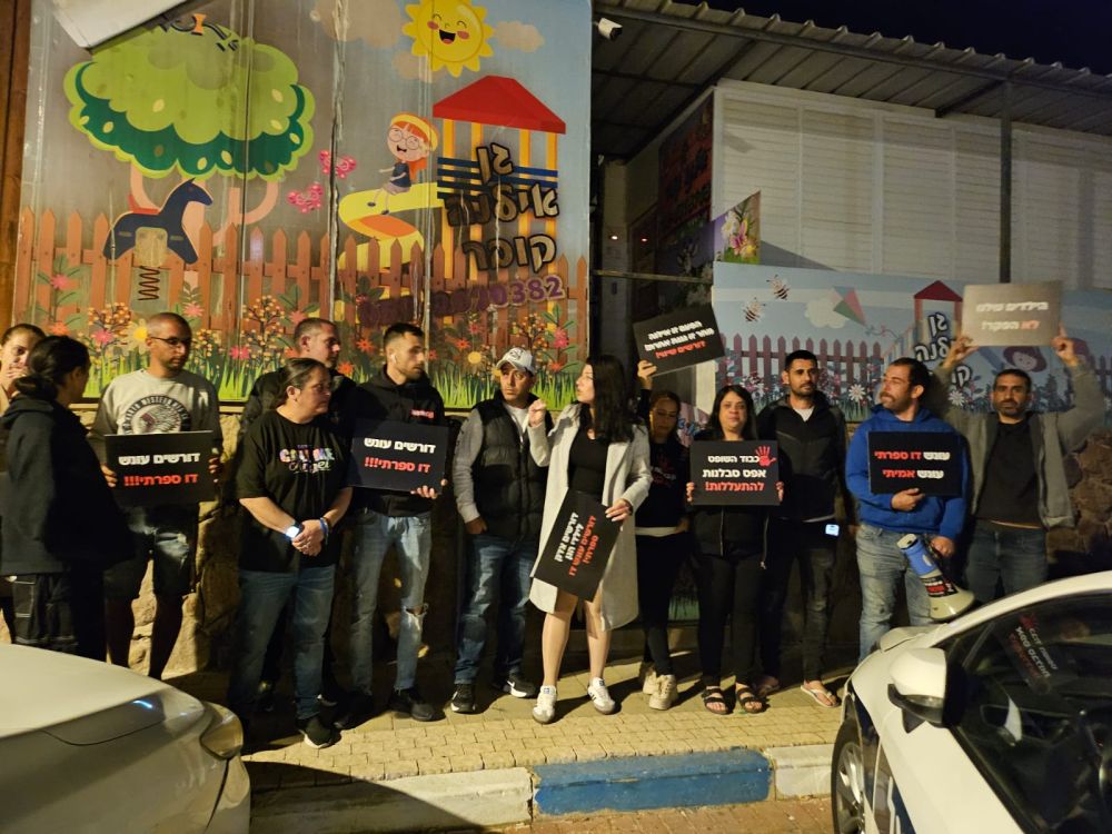 צפו בוידויים המזעזעים מהפגנת הורי גן הזוועות של אילנה קובר באילת