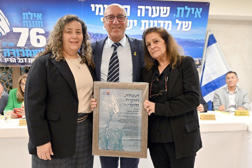 תודה לעובדים הסוציאליים שעו''סים באהבה באילת