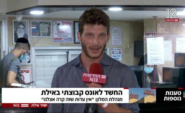 עדות החברה מחזקת את החשדות כנגד העצורים