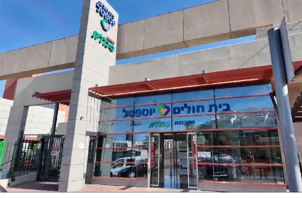 יוספטל עובר למתכונת חירום: מחלקות ממוגנות, שחרור מאושפזים ומרפאות במתכונת מצומצמת