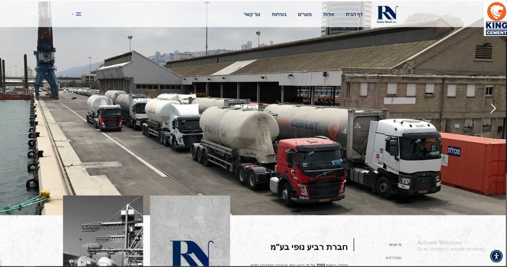 חברת המלט רביע נופי בע''מ מבקשת הקפאת הליכים: חובות של 81.2 מיליון ש''ח