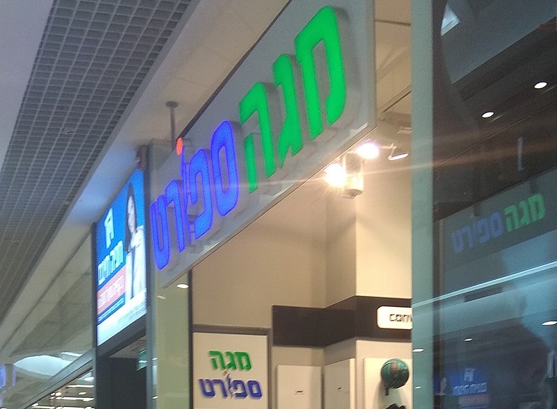 אישום חמור: פריצה למגה ספורט בטיילת אילת וגניבה באלפי שקלים