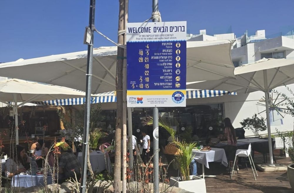 בחופי אילת יש מחירון אחד