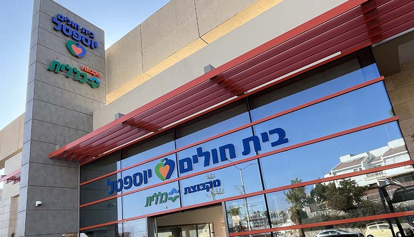 אילת: תינוק בן 10 חודשים נחנק מעטיפת סוכריה – במצב בינוני ביוספטל
