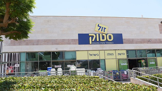 גנב מוצרים מחנות באילת וחזר דקות  אחר כך לנסות לקבל עליהם זיכוי