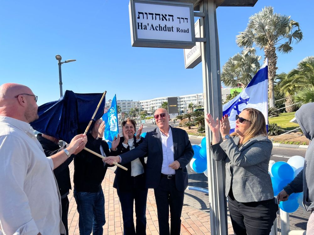 אילת מציגה: רחוב ׳׳האחדות׳׳ בלב אזור התיירות
