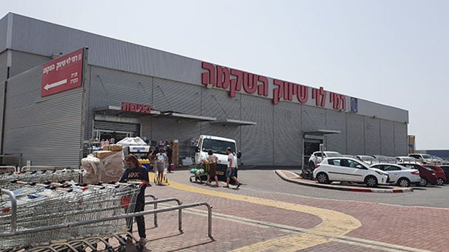 קב''ט בסניף רמי לוי באילת נעצר בחשד לגניבת פרטי אשראי של לקוחות