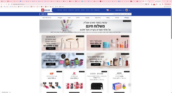 שוב מפלים את האילתים: סופר פארם אונליין פתוח לכל הארץ, חוץ מאילת