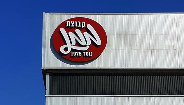 ביהמ''ש על קבוצת ממן אילת: ''התנהלות מפרה  באופן סדרתי, רוויית תירוצים, שאין להם כל מקום ביחסים חוזיים, בגוף מסחרי ובכלל''