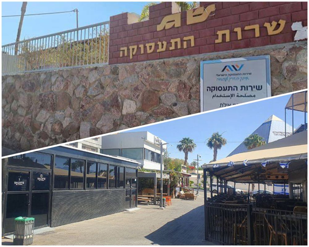 בעלי עסקים באילת מאשימים:  “המדינה מאפשרת לעובדים לא לעבוד''
