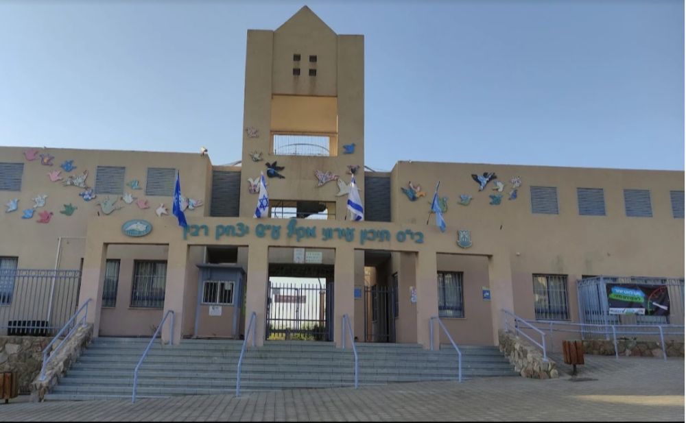אילת: הודעה של הרגע האחרון – הלימודים בחטיבת הביניים ברבין בוטלו