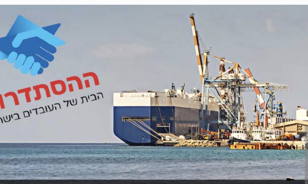 נמל אילת מחזיר חלק מעובדיו מהחל''ת 