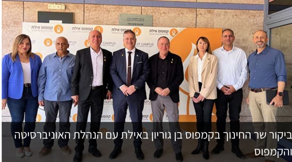  אושר שלב ראשון בלימודי רפואה באילת, אך לא תוקם פקולטה עצמאית