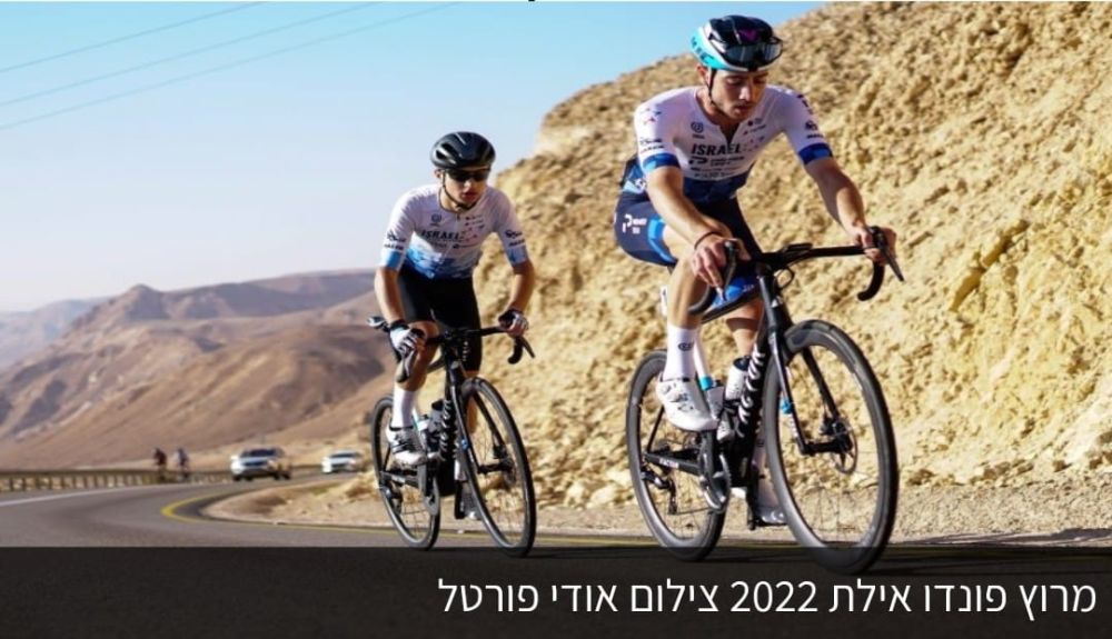 מרוץ גראן פונדו אילת:  קוגוט ובצלאל כבשו את אילת, סילברברג הדהים בדירוג הכללי