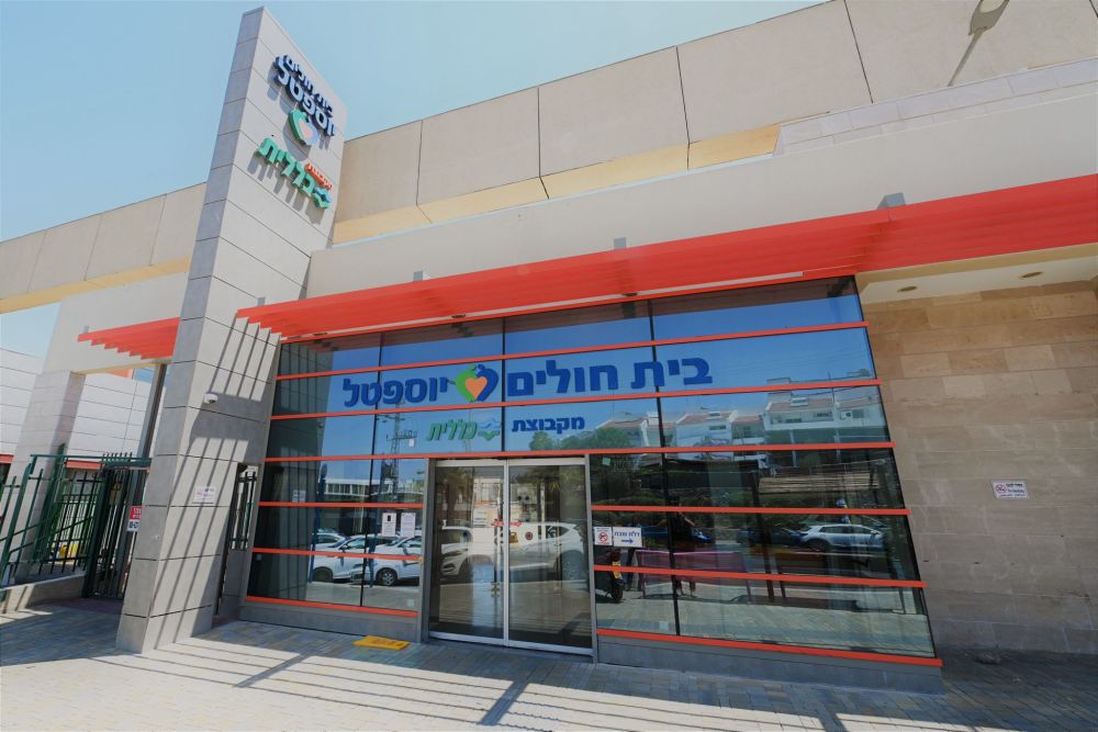 יוספטל בצמרת הארצית: מקום ראשון בשביעות רצון במחלקות הפנימיות