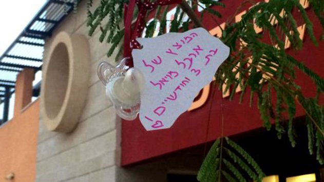עץ המוצצים