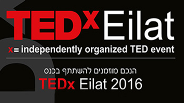 כנס TEDx בנושא פוטנציאל אנושי והתחדשות