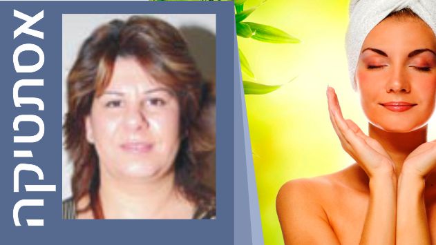 הסרת שיער בלייזר
