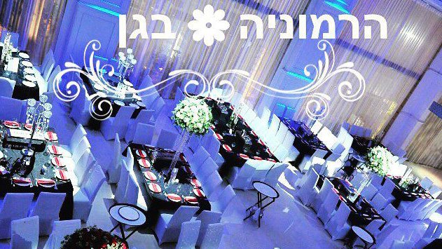עצות לבחירת גן אירועים