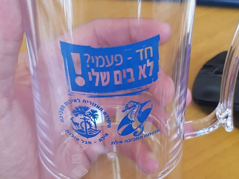 כוסות רב פעמיות ממותגות בפסטיבל הג’אז בים האדום
