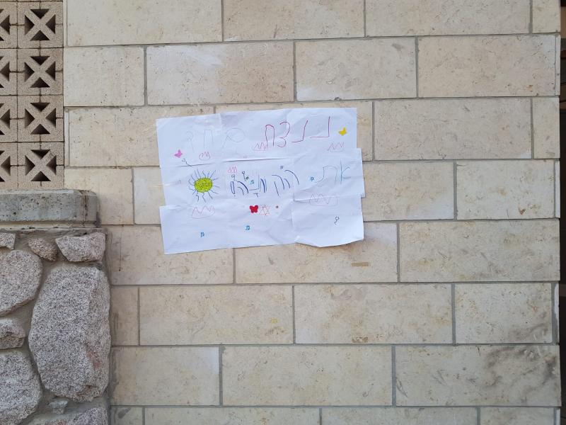 מצטרפים לאתגר רחובות הקורונה המקושטים של אילת?