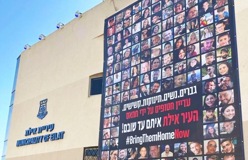 עיריית אילת מצטרפת להשבתת המשק באופן חלקי בלבד