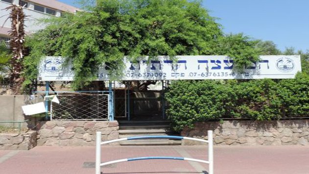 העונש על העסקת זונה: עבודה במועצה הדתית