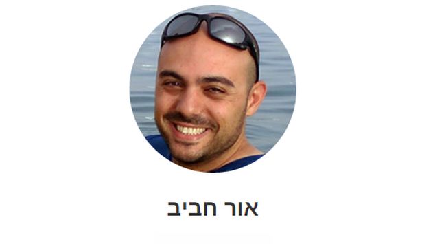 אור חביב מונה למנכ''ל 'האב אילת'