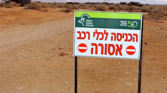 צילם את נזקי דליפת הנפט ומואשם בפגיעה בשמורה