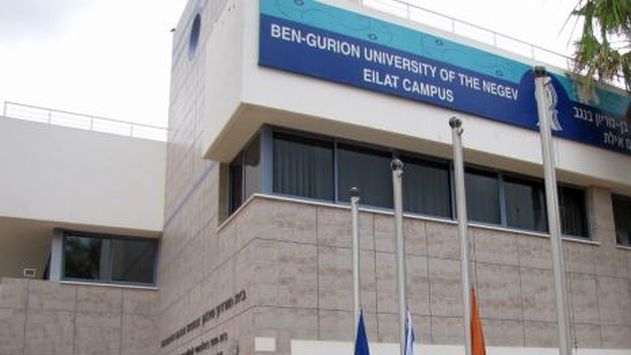אילת: שיעור הצעירים הלומדים לתואר ראשון - נמוך מהממוצע בעיירות הפיתוח
