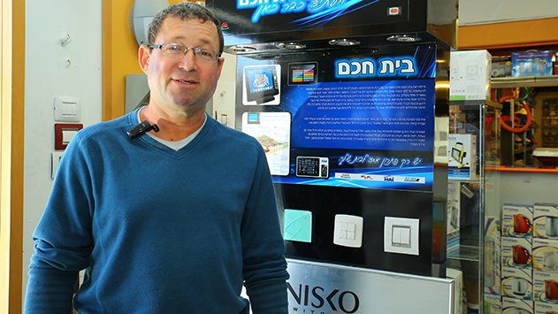 יש חשמל בעיר - רמי שירותי חשמל