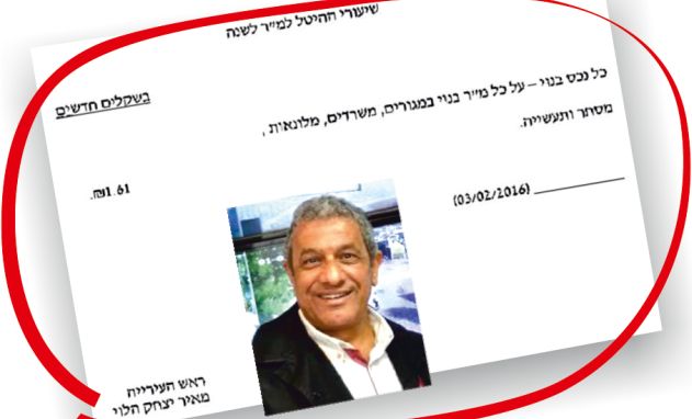 היטל חדש על התושבים ובעלי העסקים