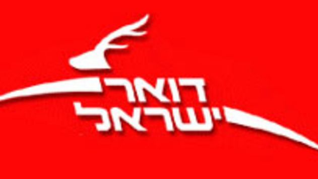 הדוור התרשל - הלקוח יקבל פיצוי