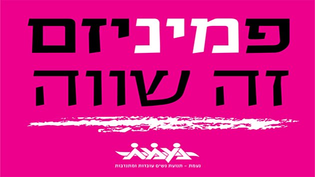 אחותי  - הכל אפשרי