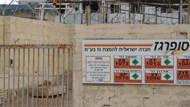 לקראת הרחבת 'ביג 2': חוות הגז יוצאת מאזור התעשייה הישן