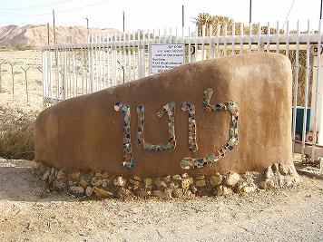 המלגזה הגנובה נמצאה ביישוב בדואי