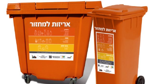 הפחים הכתומים: לא מה שסיפרו לכם