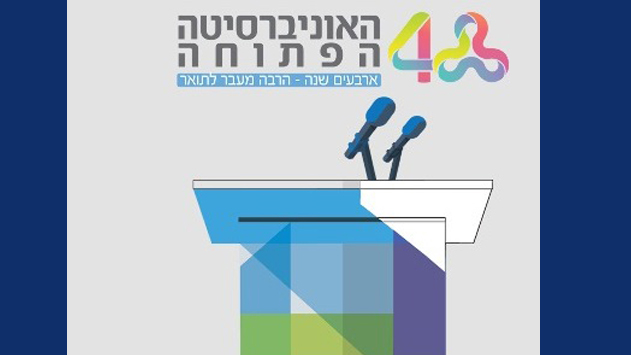 הרצאה: ישראל – הוויכוח על הדה-לגיטימציה