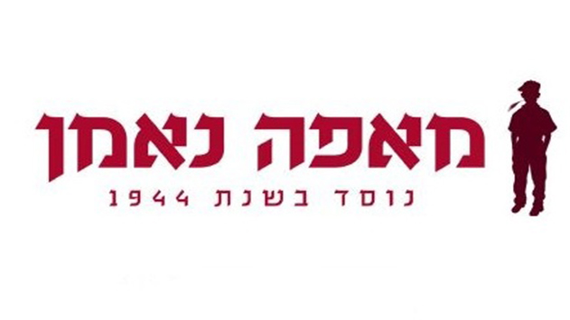 מאפה נאמן