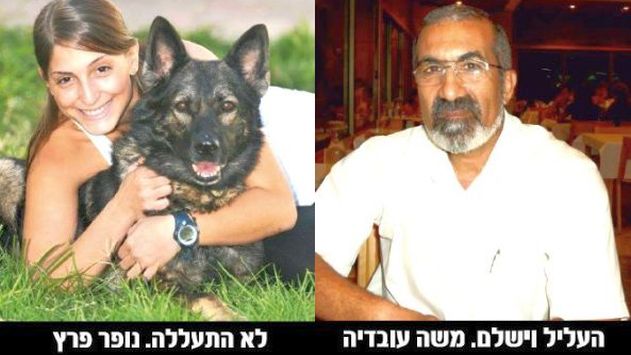 העליל על מאלפת כלבים שהיא מרעילה חתולים ויפצה אותה באלפי שקלים