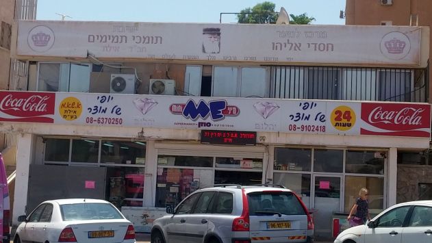 הקופאי סירב למכור אלכוהול והותקף באלימות